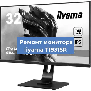 Замена разъема HDMI на мониторе Iiyama T1931SR в Тюмени